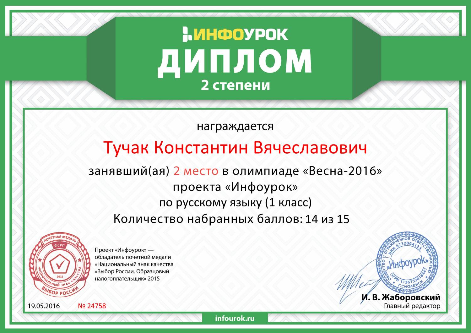 Инфоурок план конспект урока